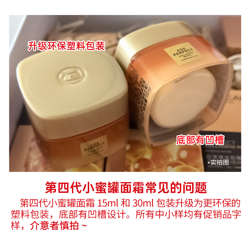 欧莱雅小蜜罐轻盈/滋润胶原面霜60g金致臻颜花蜜奢养玻色因淡纹保湿补水高清大图