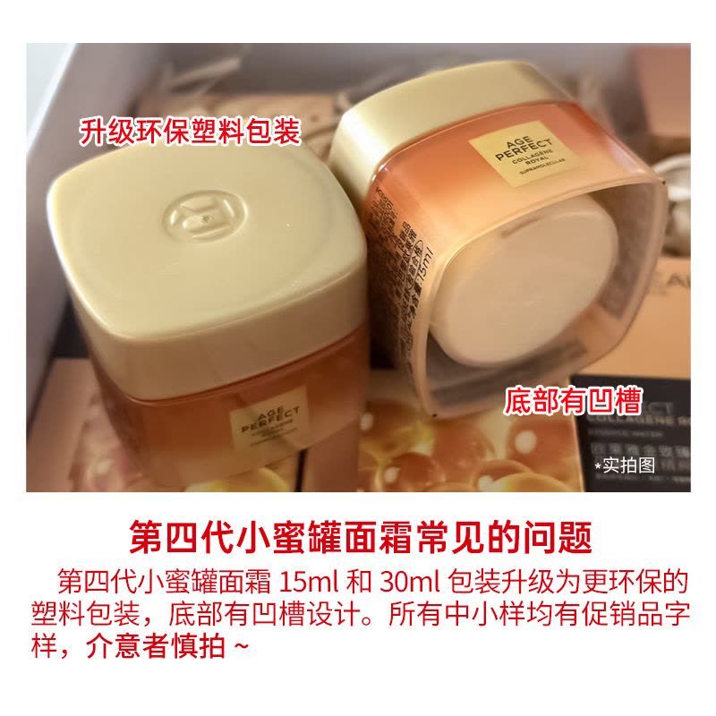 欧莱雅小蜜罐二代轻盈/滋润胶原面霜60g金致臻颜花蜜奢养玻色因淡纹保湿补水图片