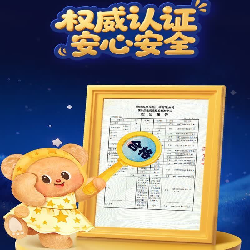 苏菲超熟睡420mm棉柔夜用加长卫生巾4片(黄油小熊)高清大图
