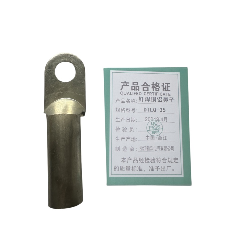 新沃 XINWOM 钎焊铜铝鼻子 DTLQ-35 个高清大图