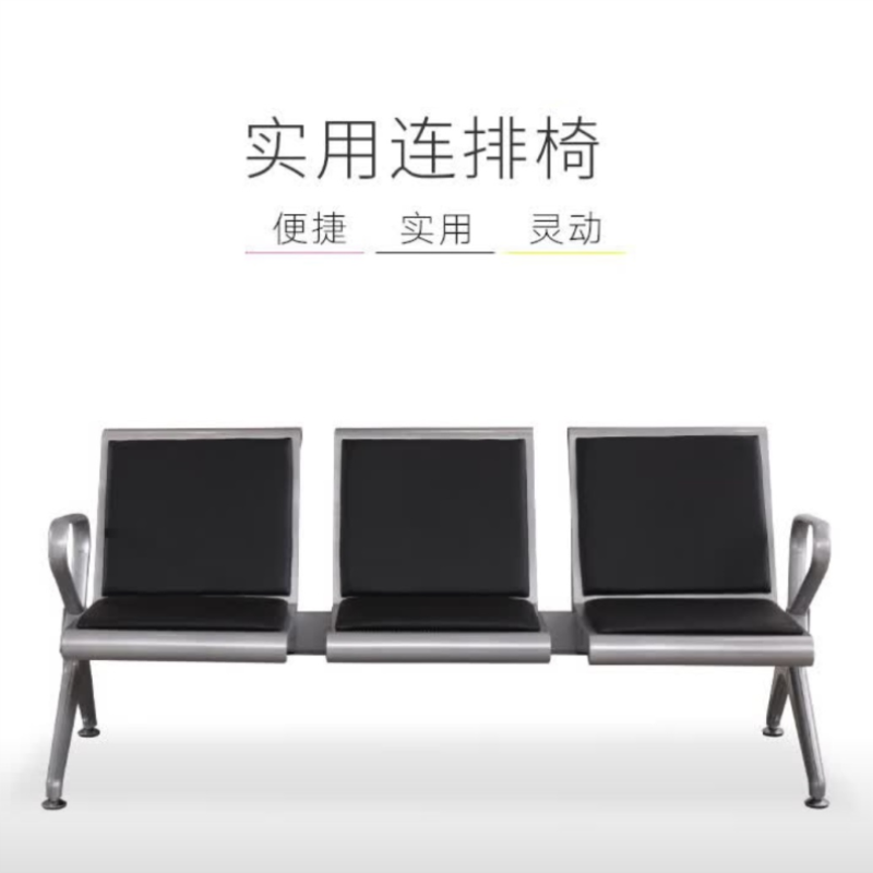 墨之麟办公椅联排椅3人位黑色(可定制)1750*680*780/个高清大图