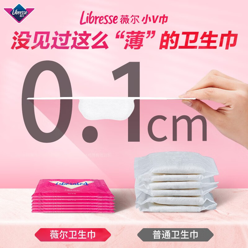 薇尔医护级卫生巾日用V感防漏240*40片 超薄姨妈巾4xA5112高清大图