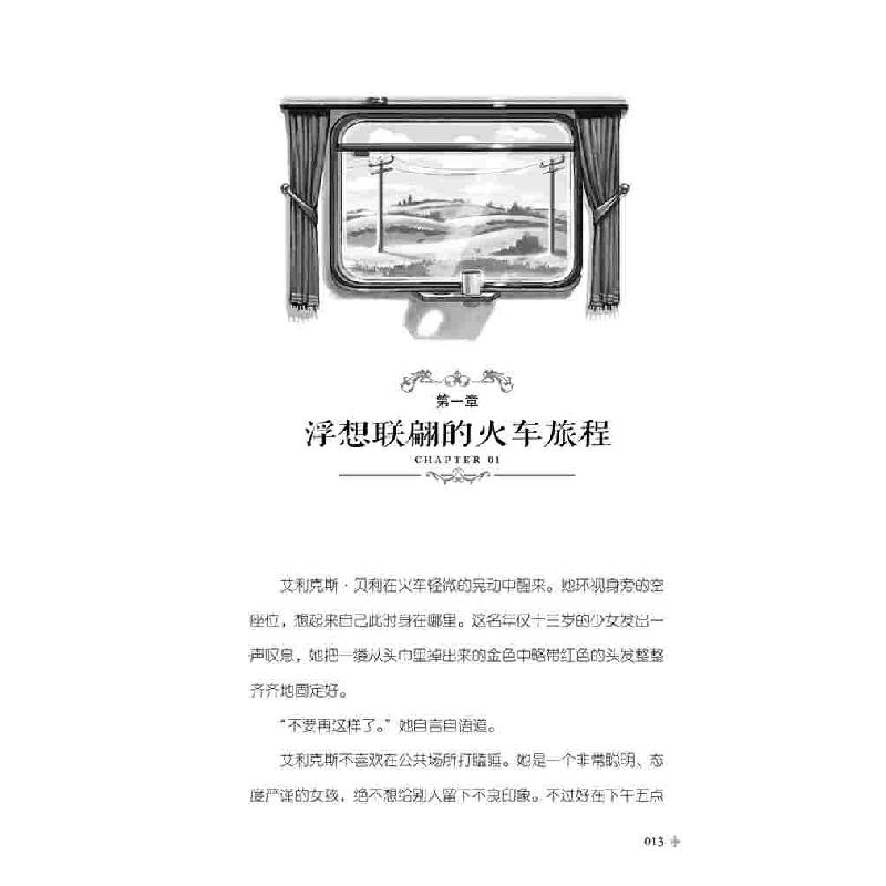 正版新书]异世界童话之旅(2女巫归来上中下)(美)克里斯·柯尔弗|