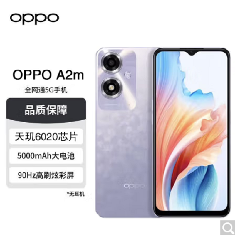 OPPO A2m飞霜紫 8GB+256GB 天玑6050 5G芯 1300万像素 90Hz 智能手机高清大图