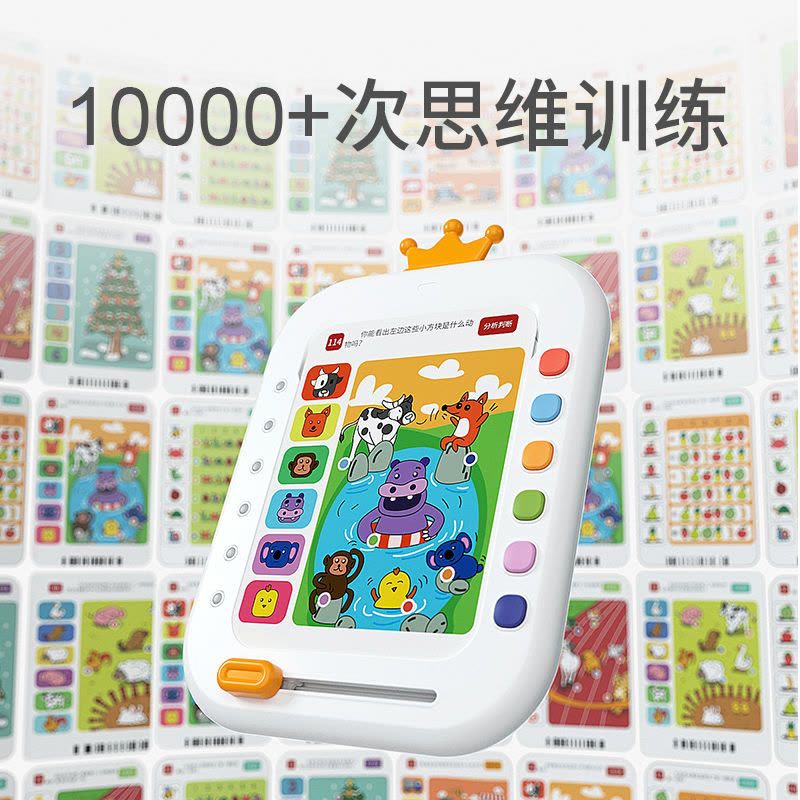  逻辑思维机儿童玩具 逻辑思维训练语音智能早教机图片