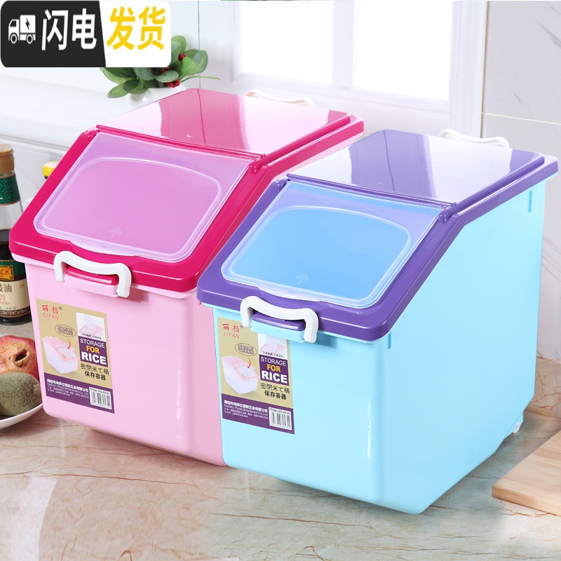 三维工匠厨房家用20斤50斤加厚装米桶防潮防虫30斤储米箱20KG塑料密封米缸收纳桶高清大图