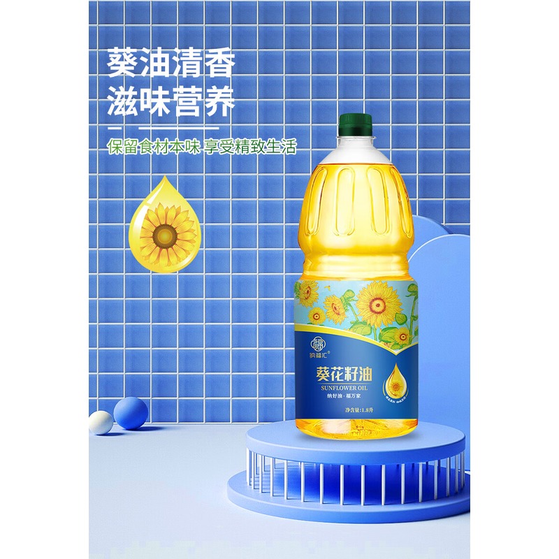 纳福汇-葵花籽油1800ml高清大图