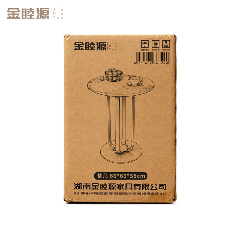 金睦源 JIN MU YON 茶几 66*66*55cm 个高清大图