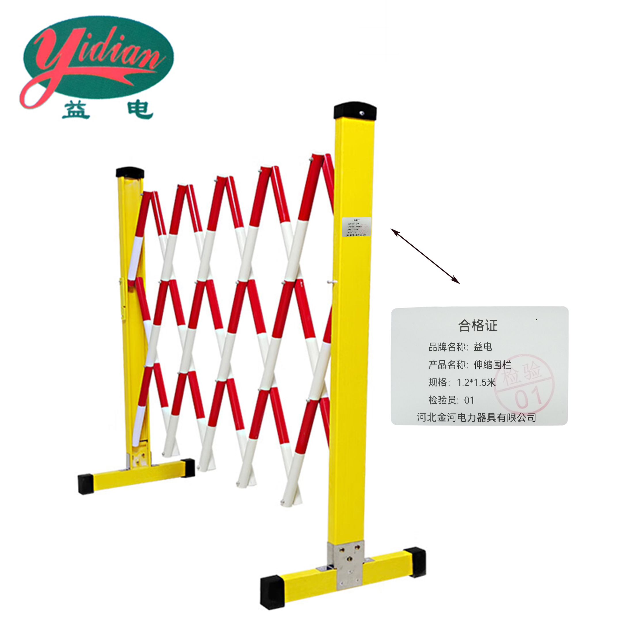 益电 伸缩围栏 1.2*1.5米 个高清大图