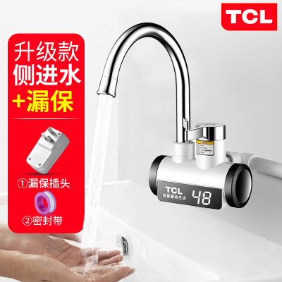 TCL电热水龙头加热器即热式速热式厨房家用快速过水热水器卫生间