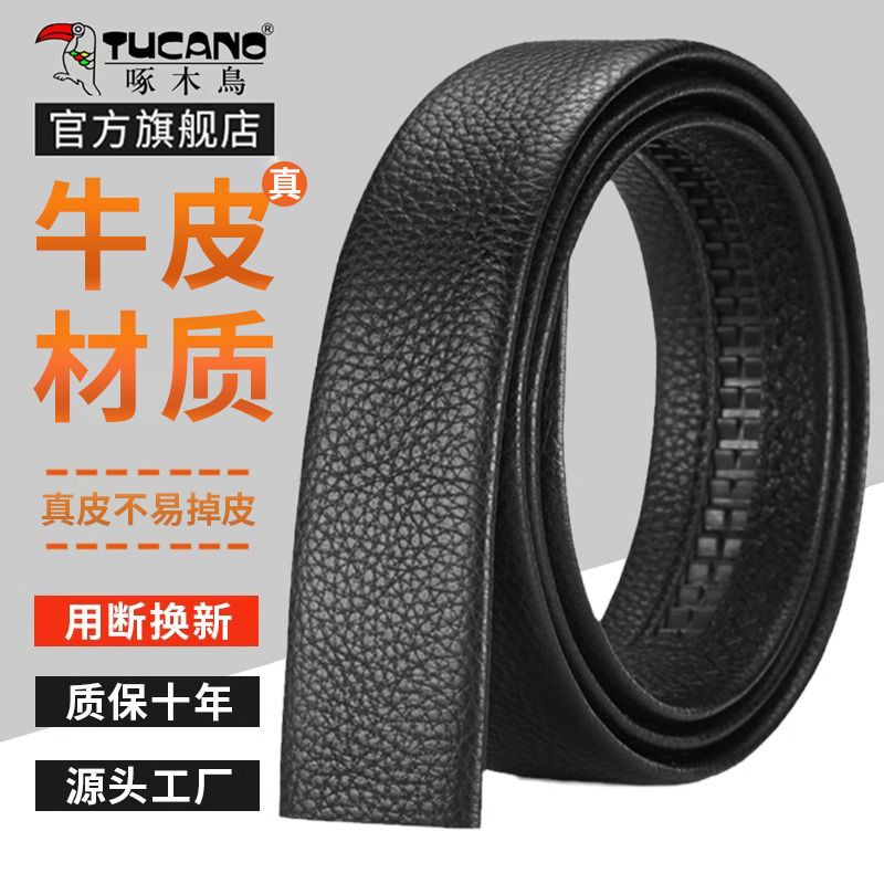 啄木鸟真皮皮带男款牛皮不带头黑色自动扣腰带无扣休闲无头牛木真高清大图