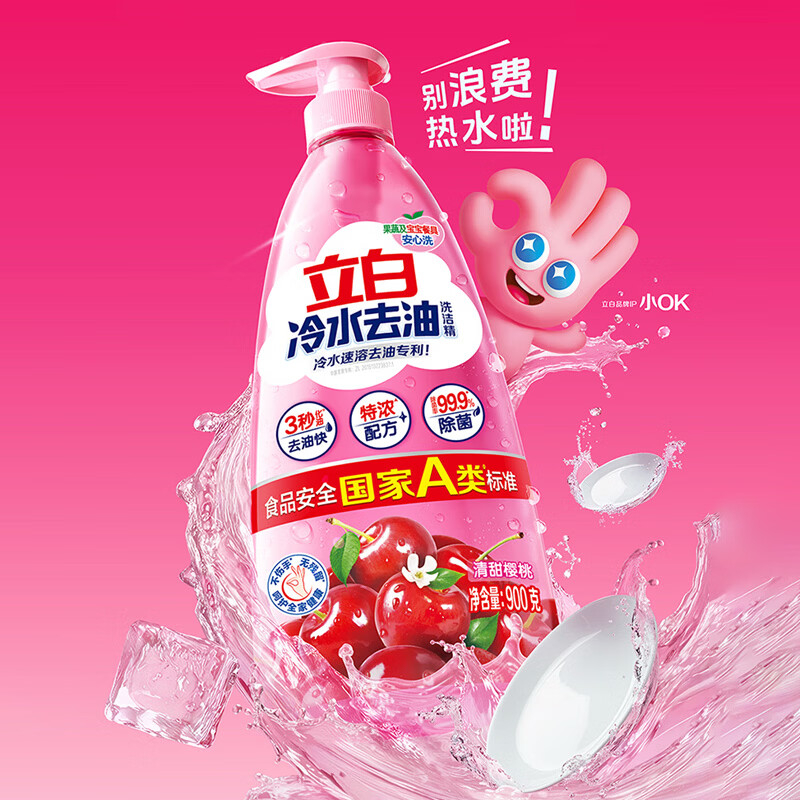 立白冷水去油洗洁精920克高清大图