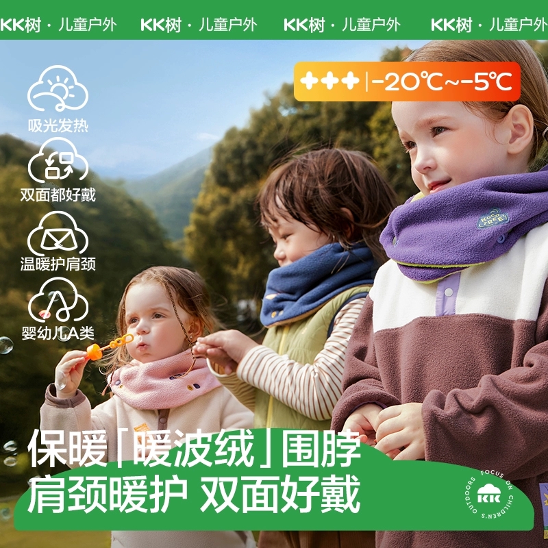 KK树暖暖窝双面围脖KQ25102高清大图