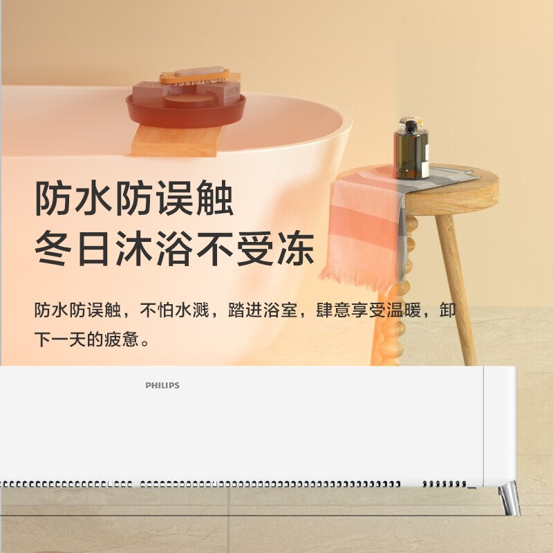 飞利浦(PHILIPS) 石墨烯踢脚线取暖器家用暖风机电暖遥控电暖气片对流移动地暖浴室防水暖气机 米白AHR4226KS高清大图