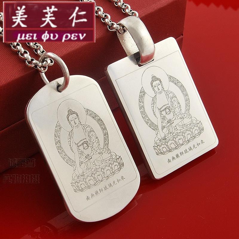 美芙仁手工药师佛心咒999纯银吊坠药师如来灌顶真言定制刻字视频