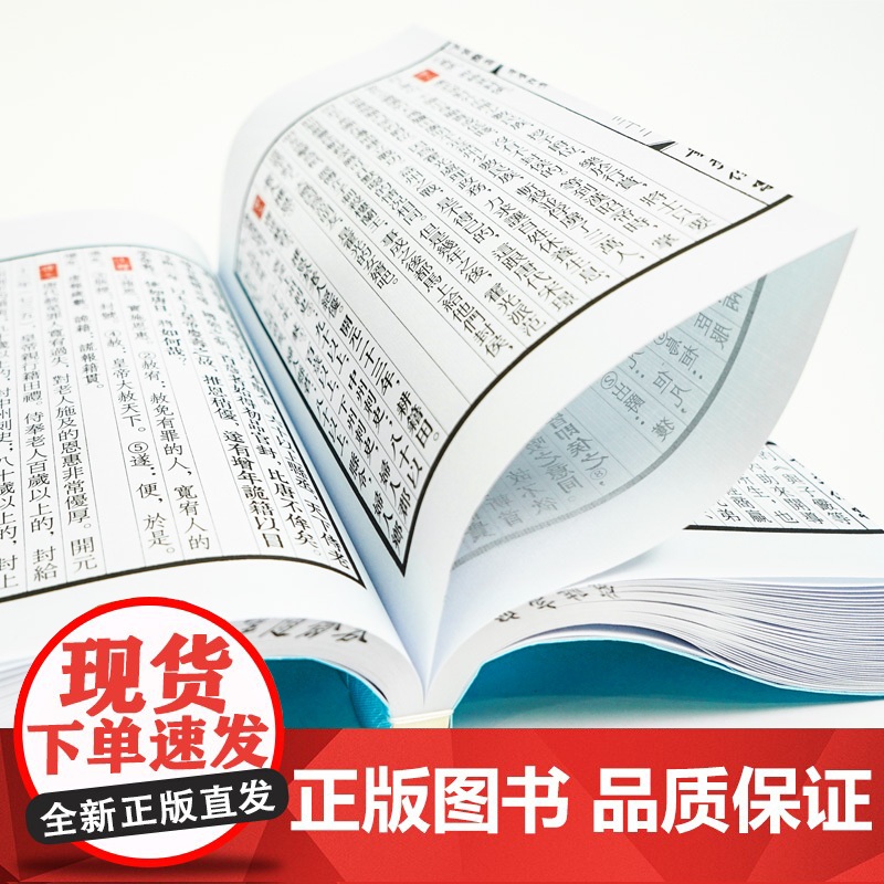 [央视网]崇贤馆藏书 容斋随笔 一函二册 文白对照手工宣纸线装书香传家原文注释译文 宋代三大笔记学术笔记国学经典处世哲学高清大图