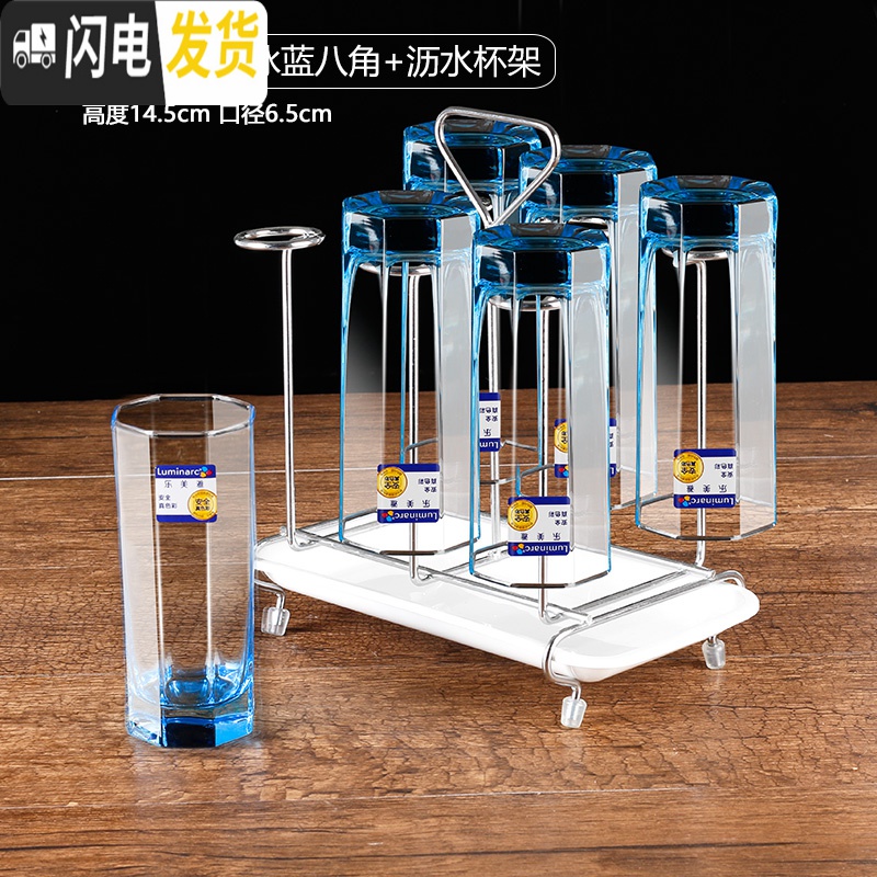 三维工匠家用透明彩色耐热茶水杯牛奶杯饮料果汁杯沥水架套装玻璃杯高清大图