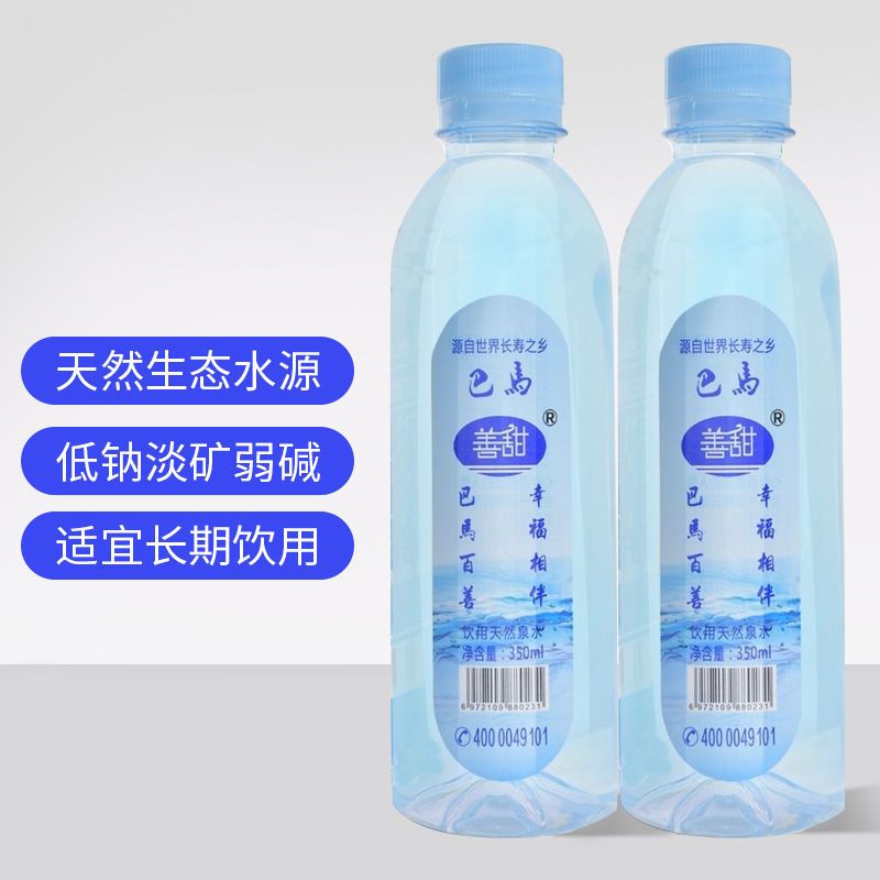 巴马善甜天然矿泉水纯净水饮料350ml*12瓶/箱 弱碱性饮用水整箱批发