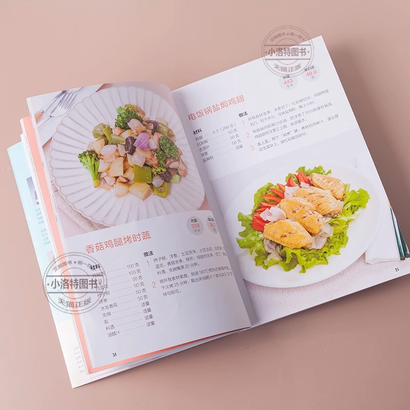 [正版] 减脂增肌餐 一盘搞定 健身营养全书运动饮食手册减肥瘦身食谱书健身饮食快速练出肌肉肌肉训练计划肌肉健美训练减脂高清大图