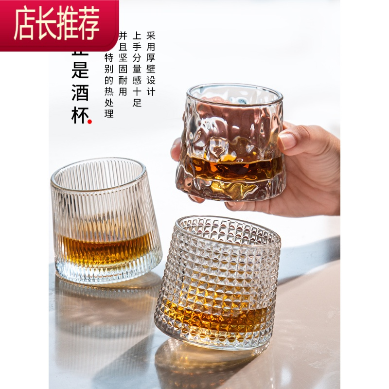 旋转威士忌酒杯洋酒杯子玻璃杯家用啤酒杯ins洋酒杯