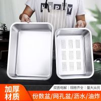 304长方形加深不锈钢漏盘带盖洗菜盆晾水沥水盆冲孔滤盆托盘卤盆