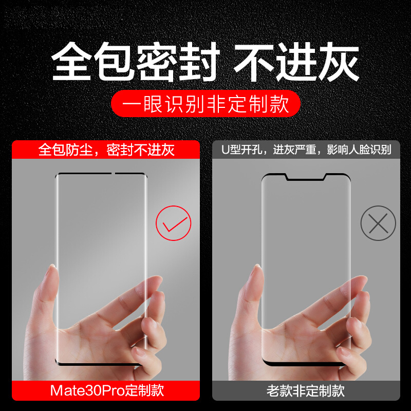 轻万适用华为mate30pro钢化膜全屏曲面mate30Epro5g版高清透明防摔贴膜huawei手机保护膜全玻璃高清大图