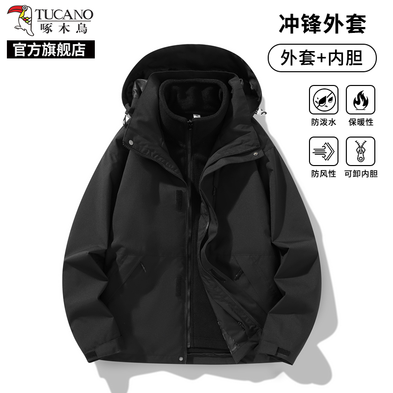 啄木鸟三合一冲锋衣男女春秋季2025新款可拆卸外套防风工装夹克拆高清大图