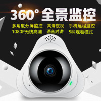 360度全景监控摄像头高清手机远程家用监控器无线wifi智能一体机 标配无内存卡