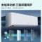 海信新一级能效新风智能家用挂壁式空调KFR-35GW/S680-X1