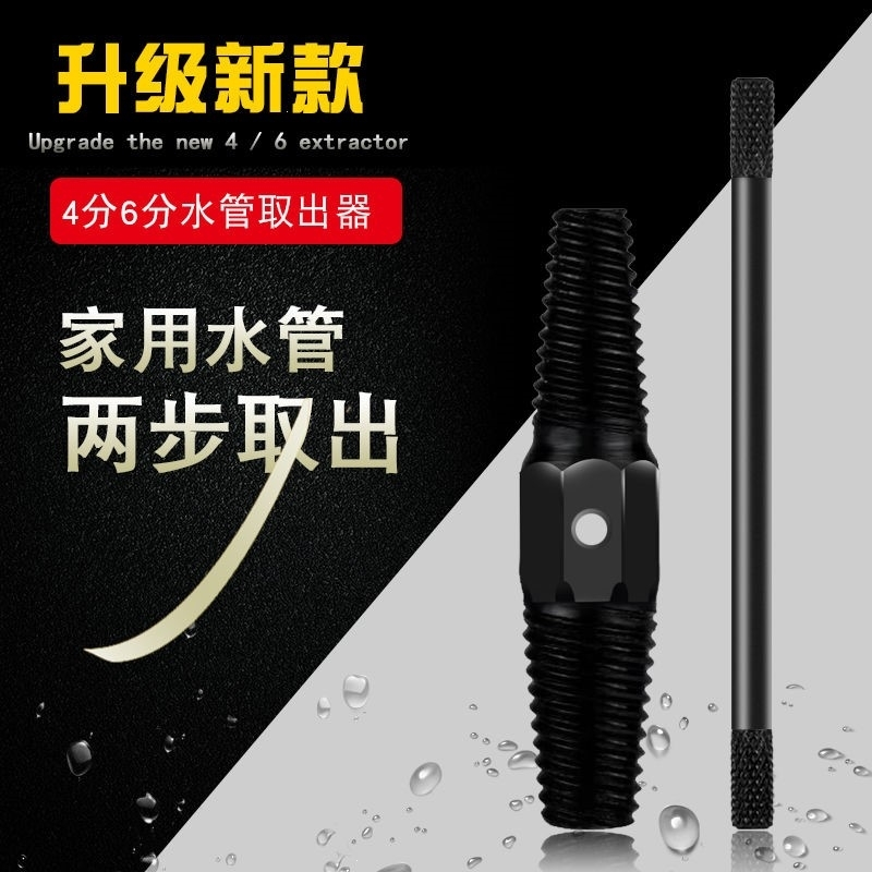 断丝取出器水龙头角阀丝锥古达4分6分水管反牙反丝断管断头螺丝取出器