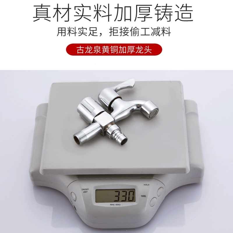 一进二出双用水龙头古达4分全自动洗衣机专用拖把池双进水分流器6