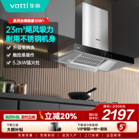 [年度新品]华帝(VATTI)烟灶套餐 欧式 顶吸 油烟机灶具套餐 23m³大吸力免拆洗 i11109S+71B 天然气