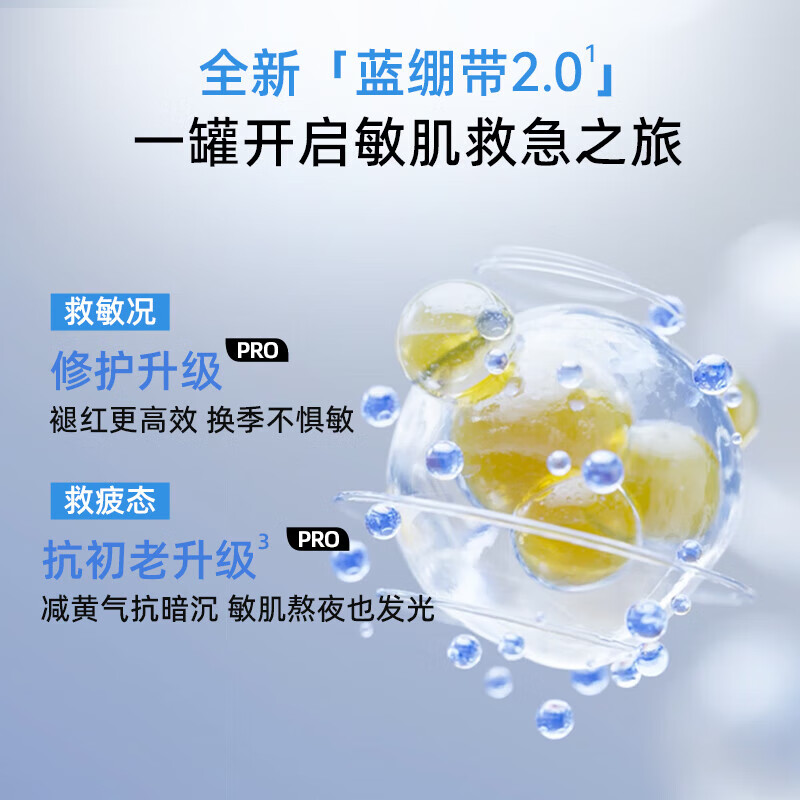 米蓓尔轻龄紧致修护涂抹面膜第二代(蓝绷带)165g高清大图