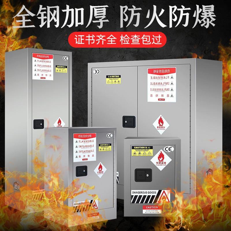 易企采 45加仑201不锈钢防爆柜 工业化学品存放柜实验室易燃危化品储存柜安全柜