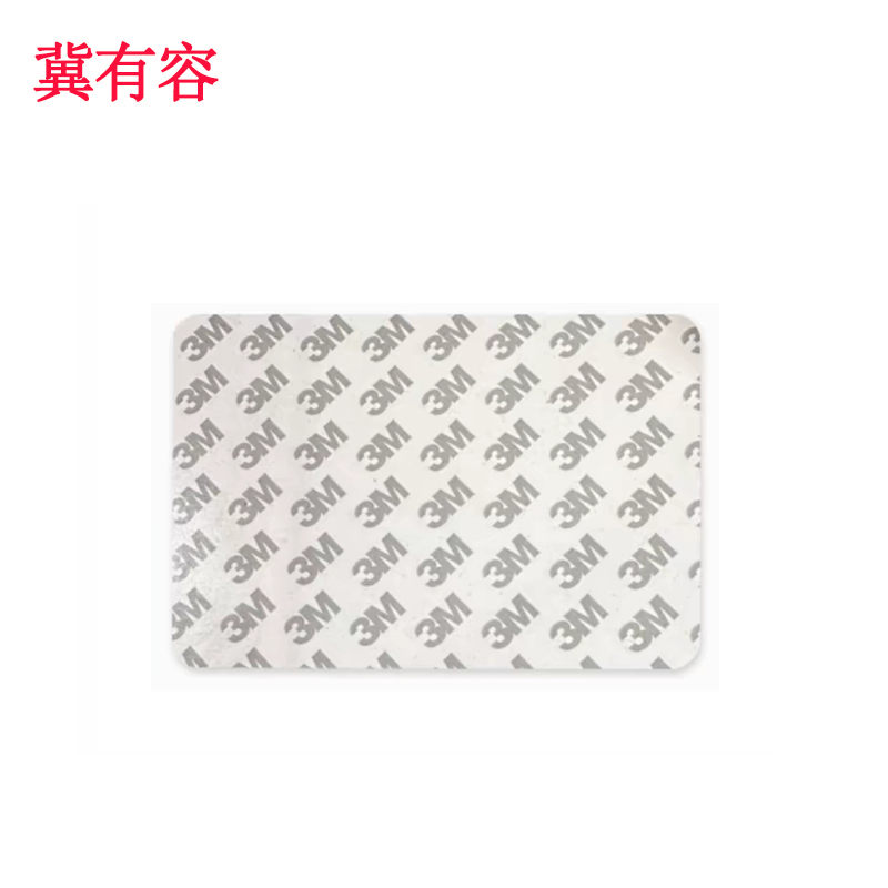 冀有容 铝标牌带背胶 40*80mm 块高清大图