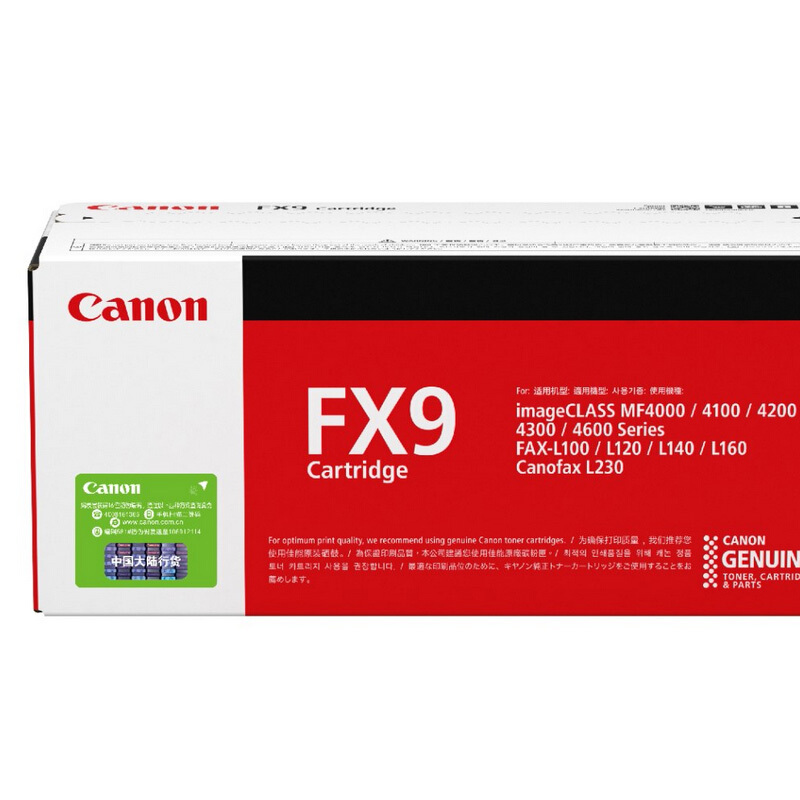 佳能(Canon)FX-9 BK 黑色硒鼓(适用L100 MF4120 4010)高清大图