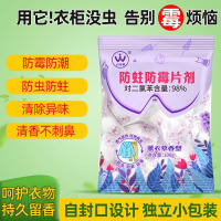 樟脑丸-100g薰衣草香型*1+桂花香型*1