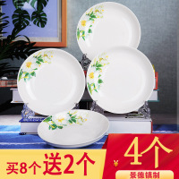 [7英寸深盘4个]盘子陶瓷菜盘创意家用餐具简约日式菜碟圆形碟子早餐盘-百合