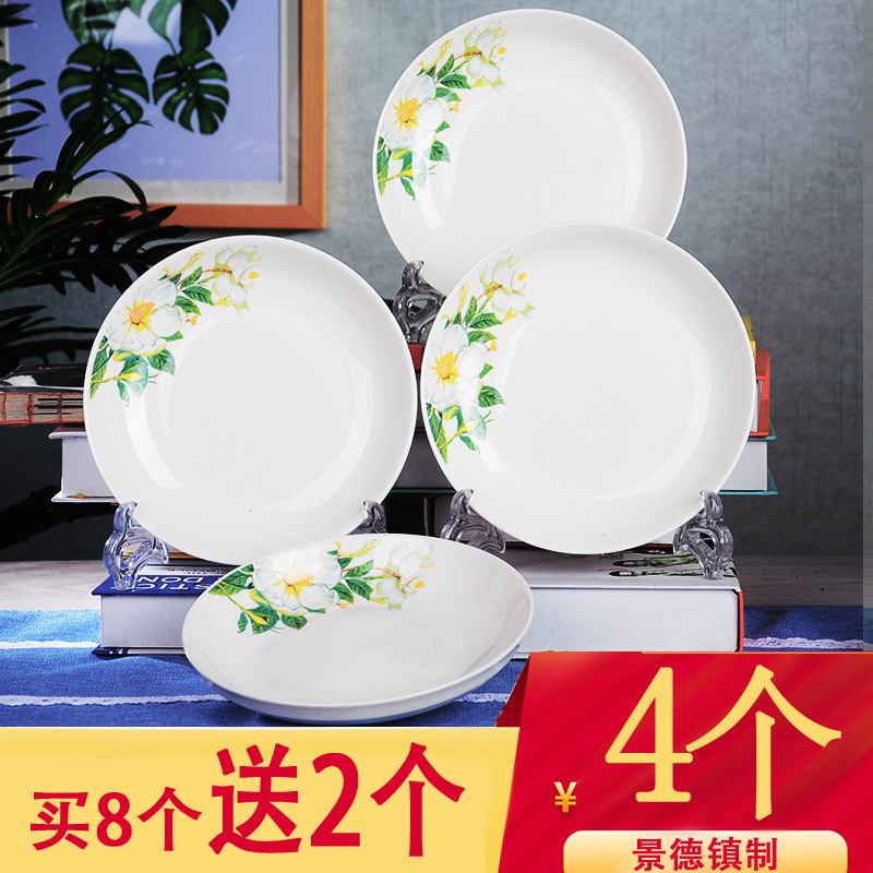[7英寸深盘4个]盘子陶瓷菜盘创意家用餐具简约日式菜碟圆形碟子早餐盘-百合