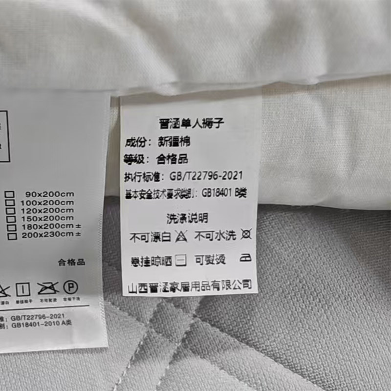 晋涵 褥子 单人 /个