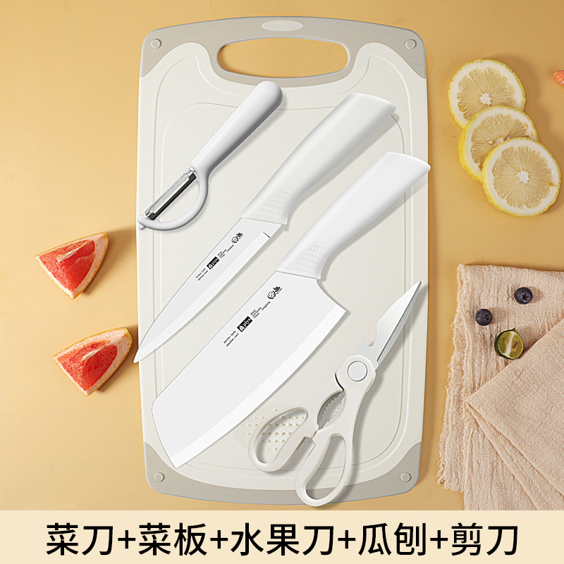 全套厨房二合一刀具不锈钢菜刀菜板组合套装宝宝辅食刀水果刀W8169 辅食优选【雅白五件套】
