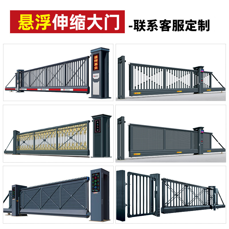 盛辉嘉业 悬浮门电动伸缩门铝合金封板无轨直线平移大门定制高清大图