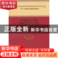性别视角下的中国文学与文化