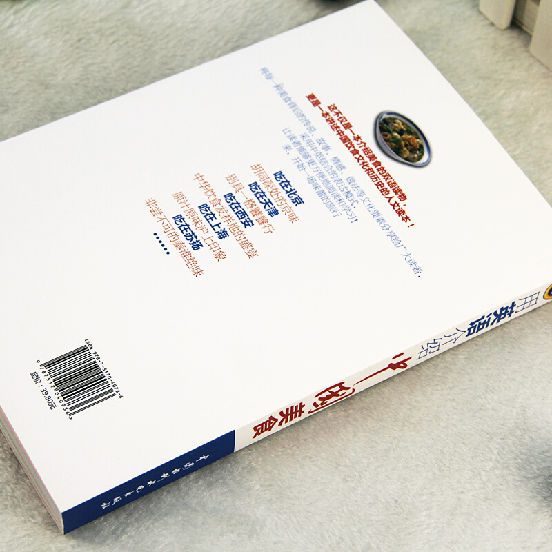 [醉染正版]正版 用英语介绍中国美食 中英文了解中国饮食中国风中国饮食文化舌尖上的中国美食用英语介绍书籍中国特色小吃介绍高清大图