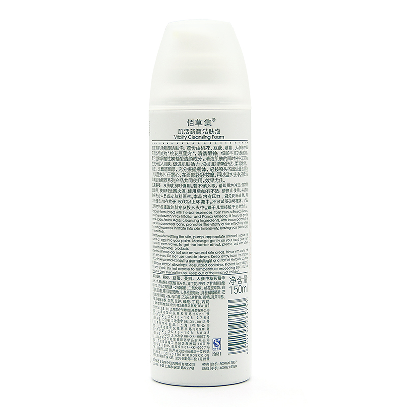 佰草集肌活新颜洁肤泡150ml