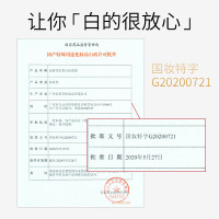 [两件5折]冰菊美白祛斑霜滋润保湿补水面霜国妆特字祛斑霜祛老人斑雀斑晒斑淡斑舒润肌提亮肤色 单瓶装