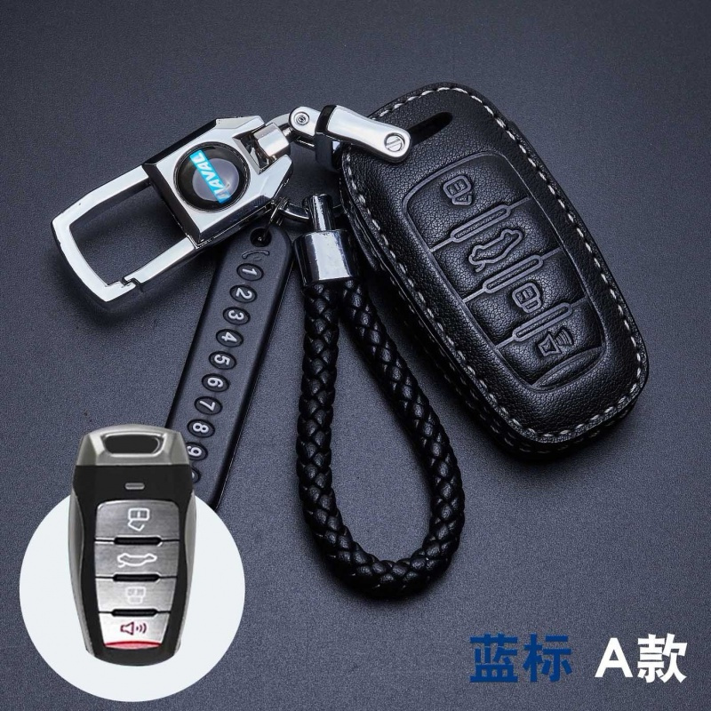 长城哈佛H6/H2/M6/H7钥匙套哈弗H6coupe运动版专用真皮汽车钥匙包 B款红标