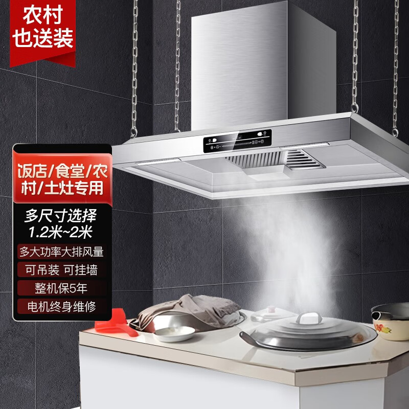 欢呼好太太 35m3/min抽油烟机顶吸式大功率商用欧式排烟罩饭店土灶饭堂餐厅抽烟机 1.5米单电机烟机A15上门安装