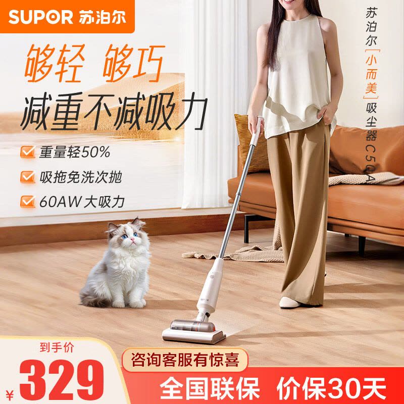 苏泊尔(SUPOR)吸尘器吸拖一体家用手持无线轻量大吸力卧室地毯吸尘小型便携拖把宠物毛发180°躺平 EVS-C50A图片
