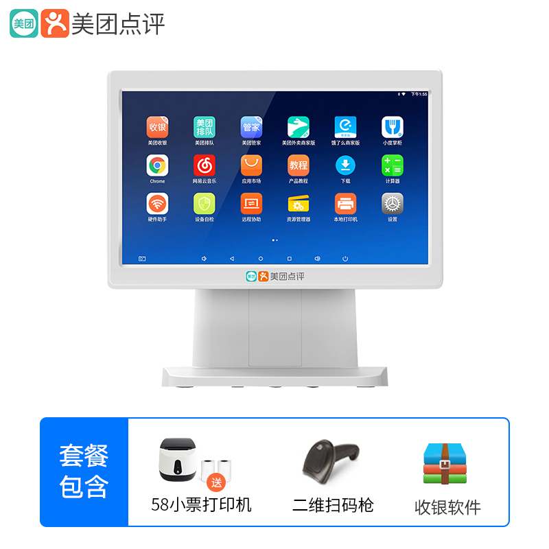 美团点评双屏收银机一体机触摸屏餐饮奶茶店点收款机收银软件系统